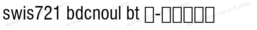 swis721 bdcnoul bt 普字体转换